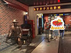-万达影城 (甘井子万达广场IMAX店)