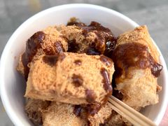 -三味臭豆腐(鲁迅故里店)