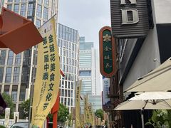 -金链花·泰国餐厅(国贸店)