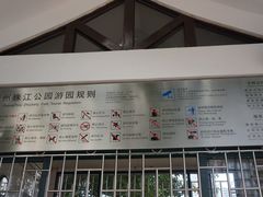 门面-广州珠江公园