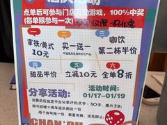 -ChanDu躔度咖啡(灯塔店)