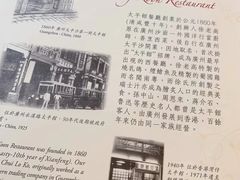 -太平馆餐厅(油麻地店)