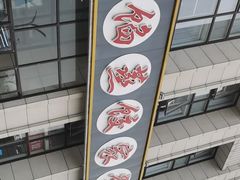 -京秀缘蒸汽海鲜农家菜大馅蒸饺