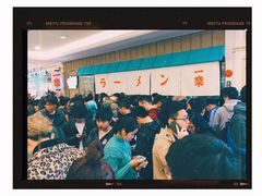 大堂-火影忍者一乐拉面(环球港店)