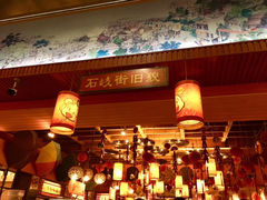 门面-石岐佬中山菜馆(张溪店)