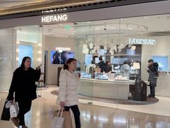 -HEFANG Jewelry何方珠宝(三里屯太古里店)