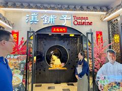 -滇铺子·云南特色菜·鲜花野菜季(曲靖万达店)