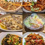 不辣不欢的一顿饭！