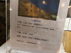 -北京山里寒舍度假酒店