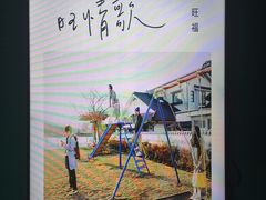 -瓦肆 VAS ear(普陀沪西店)