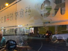 -猪脑壳凉面(武陵源店)