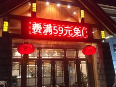-金沐汤泉