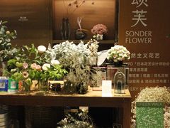 -茑屋书店(天目里店)