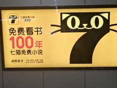 -金科路(地铁站)