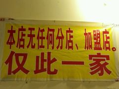 android_upload_pic-大龙火锅(老店)