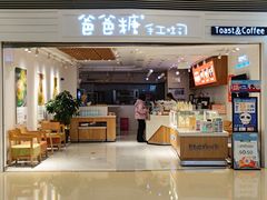 -爸爸糖吐司面包(重庆解放碑英利大融城店)