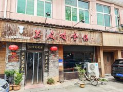 -兰庆鸡蛋馃(人民路店)