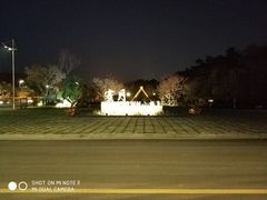 -湖州太湖旅游度假区-月亮广场