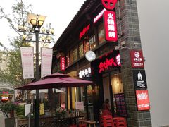 -热火朝天鲜切牛肉火锅(南强街巷店)