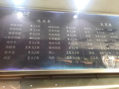 菜单-万记麻辣烫国展总店