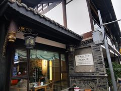 -龙抄手(文殊坊店)