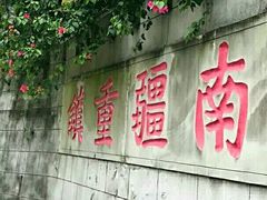 -友谊关景区