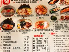 -日出拉面(望京店)