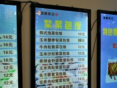 菜单-张记炸串肠粉