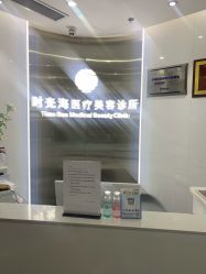 -时光海科学美肤中心