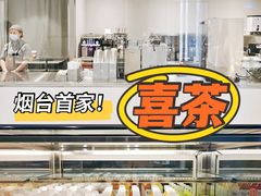 -喜茶(振华商厦店)