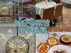 -如丰晟宴(长安万达店)