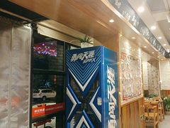 -申记串道和和旗舰店(北行店)
