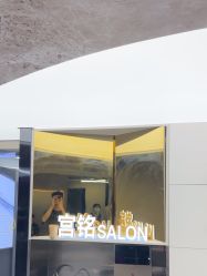 -宫铭烫发染发接发店