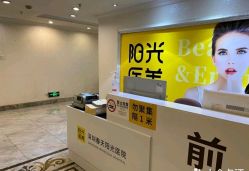 -深圳春天阳光医院·轮廓抗衰中心