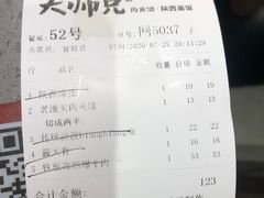 -大师兄·西北小馆(南沙万达广场店)