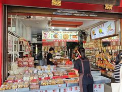 -权记百年老字号(牌坊街店)
