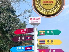 -西双版纳傣族园