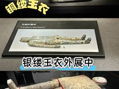 -徐州博物馆