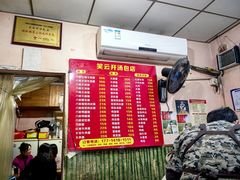 -笑云开汤包店(网巾市店)
