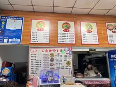 -沈长霞遵义羊肉粉(永丰店)