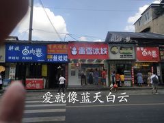 门面-蜜雪冰城·冰淇淋与茶(长郡中学店)