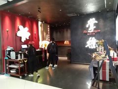 大堂-掌柜的店·河南菜(世茂店)