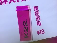 -K22.酸奶草莓(烟台芝罘店)