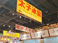 -太子浓心招牌炸酱小锅米线(探十里店)