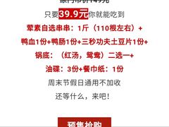 -大院小院传统火锅·小酒馆(北城天街店)