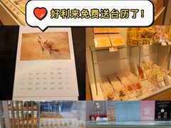 -好利来(团结湖店)