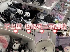-三丽鸥 Sanrio Gift Gate(汉光百货店)