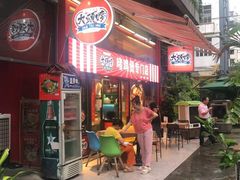 门面-大头唛·啫鸡煲.粤菜.专门店(289艺术园区店)