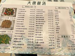 -大唐靓汤江门私房菜(景田店)