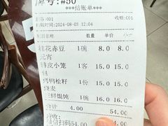 -刘长兴(逸仙桥店)